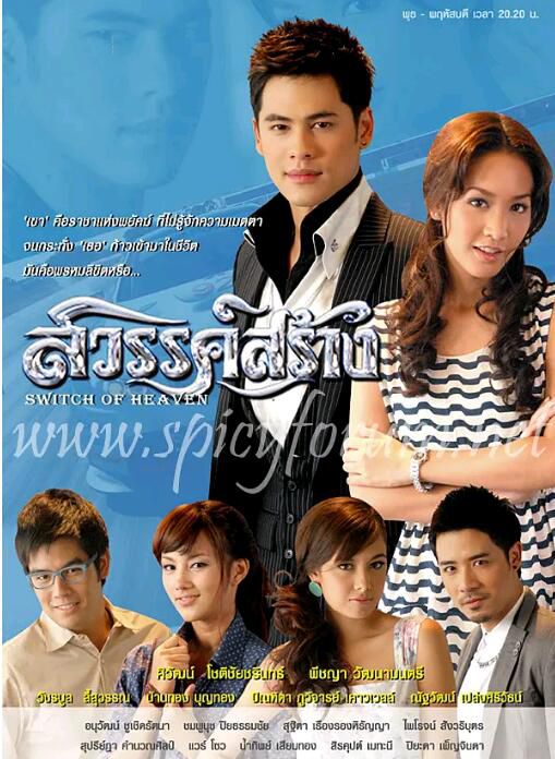 2010泰劇《創造天堂/逆轉遊戲》Cee&Min(12集完結)泰語中字 6碟 2010泰劇《創造天堂/逆轉遊戲》Cee&Min(12集完結)泰語中字 6碟