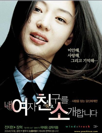 喜劇電影 野蠻師姐/介紹我的女朋友 全智賢 DVD收藏版 喜劇電影 野蠻師姐/介紹我的女朋友 全智賢 DVD收藏版