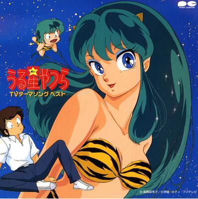 電腦版 高清懷舊動畫片/福星小子/218集全+6OVA+5劇場版/日語中字/15DVD 電腦版 高清懷舊動畫片/福星小子/218集全+6OVA+5劇場版/日語中字/15DVD