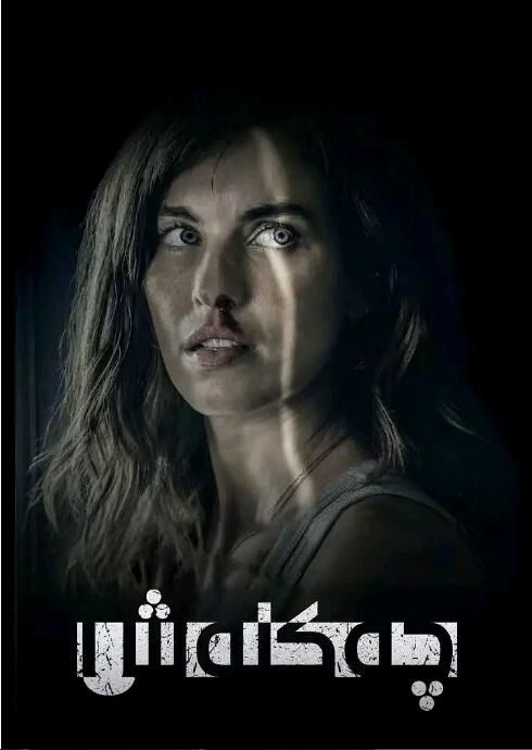 2022美國驚悚《囚禁/Shut In》蕾妮·庫利.英語中英雙字 2022美國驚悚《囚禁/Shut In》蕾妮·庫利.英語中英雙字