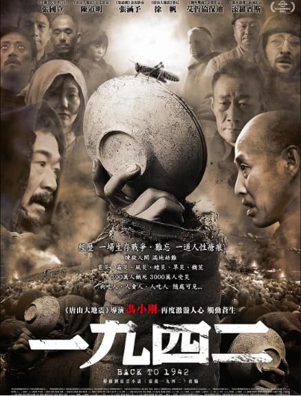 2012高分歷史戰爭《一九四二/溫故1942》張國立/張默.高清國語中字