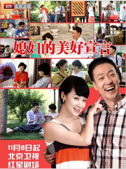 2012大陸劇【媳婦的美好宣言/媳婦的美好春天】【姚芊羽/辛柏青】5碟完整版 2012大陸劇【媳婦的美好宣言/媳婦的美好春天】【姚芊羽/辛柏青】5碟完整版