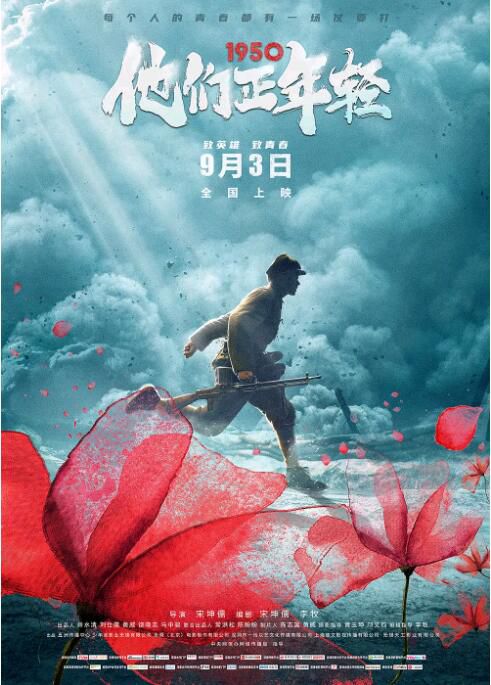 2021高分紀錄片《1950他們正年輕/Remembering 1950》任紅舉.國語中字 2021高分紀錄片《1950他們正年輕/Remembering 1950》任紅舉.國語中字