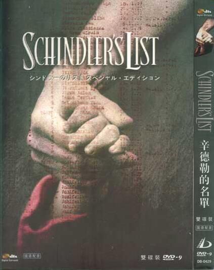 1993美國高分電影 辛德勒的名單/辛德勒名單/舒特拉的名單 連姆·尼森 英語中字 盒裝1碟