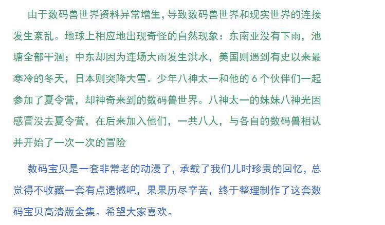 碟機DVD/數碼寶貝/暴龍/獸/7部384集+全劇場/國語/日語/粵語/高清 36碟 碟機DVD/數碼寶貝/暴龍/獸/7部384集+全劇場/國語/日語/粵語/高清 36碟