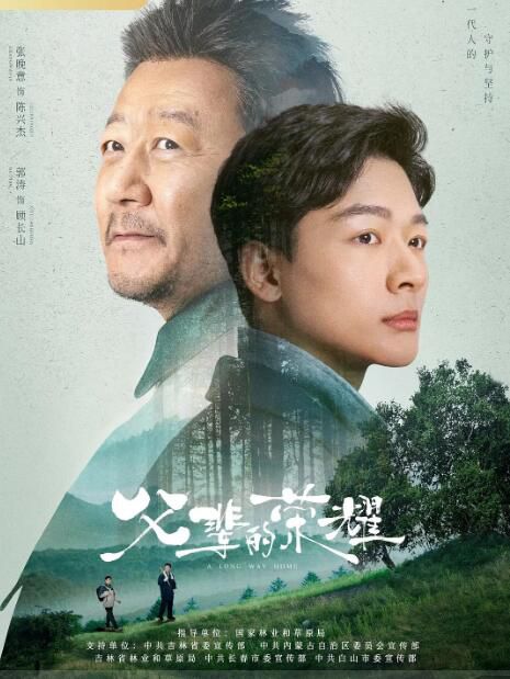 2023大陸劇 父輩的榮耀/歲月長興/父輩的旗幟 張晚意/郭濤 高清盒裝5碟 2023大陸劇 父輩的榮耀/歲月長興/父輩的旗幟 張晚意/郭濤 高清盒裝5碟