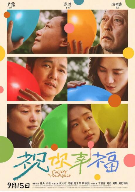 2024大陸電影《祝你幸福!/孩子啊》國語中英雙字 盒裝1碟 2024大陸電影《祝你幸福!/孩子啊》國語中英雙字 盒裝1碟