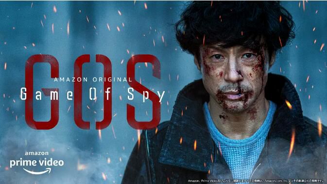 2022日劇 間諜遊戲 Game of Spy/GOS 東山紀之 日語中字 2碟 2022日劇 間諜遊戲 Game of Spy/GOS 東山紀之 日語中字 2碟