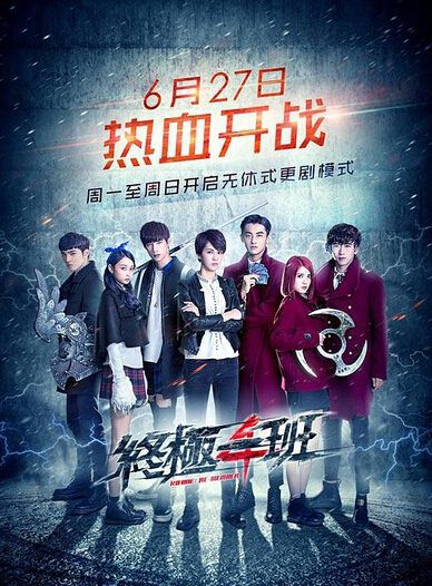 台劇【終極一班4/KO One Re-member/KO One 4】【國語中字】DVD 5碟 台劇【終極一班4/KO One Re-member/KO One 4】【國語中字】DVD 5碟