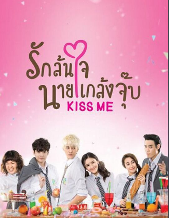 泰版一吻定情/kiss me mike/吻我吧,Ten先生 泰版一吻定情/kiss me mike/吻我吧,Ten先生
