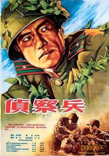1959朝鮮電影 偵察兵 朝鮮版 朝鮮戰爭/間諜戰/朝美戰 國語無字幕 DVD