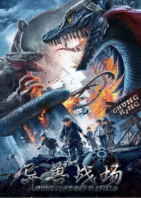 2021奇幻動作《異獸戰場/深淵異獸之神抵》.國語中字 2021奇幻動作《異獸戰場/深淵異獸之神抵》.國語中字