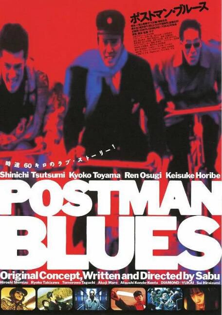 1997高分日本電影 盜信情緣/Posutoman burusu 堤真一 日語中字 盒裝1碟 1997高分日本電影 盜信情緣/Posutoman burusu 堤真一 日語中字 盒裝1碟