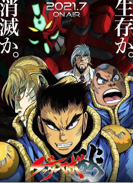 2021十月新番 蓋塔機器人ARC DVD 2碟 2021十月新番 蓋塔機器人ARC DVD 2碟