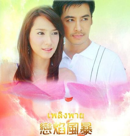 戀焰風暴/Storm of Flames 現貨熱賣 戀焰風暴/Storm of Flames 現貨熱賣