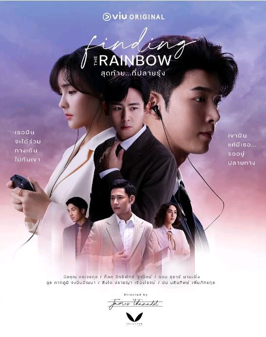 2022泰劇 抓住彩虹/Finding the Rainbow 全14集 巴拉奇亞·魯洛 泰語中字　3碟