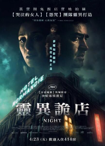 2020美國懸疑驚悚《永夜》沙哈布·侯賽尼.英語中英雙字 2020美國懸疑驚悚《永夜》沙哈布·侯賽尼.英語中英雙字