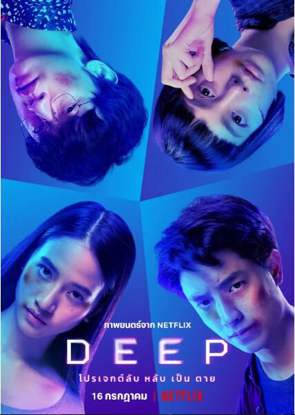 2021泰國科幻懸疑《安眠實驗/失眠求生戰》.泰語中字 2021泰國科幻懸疑《安眠實驗/失眠求生戰》.泰語中字