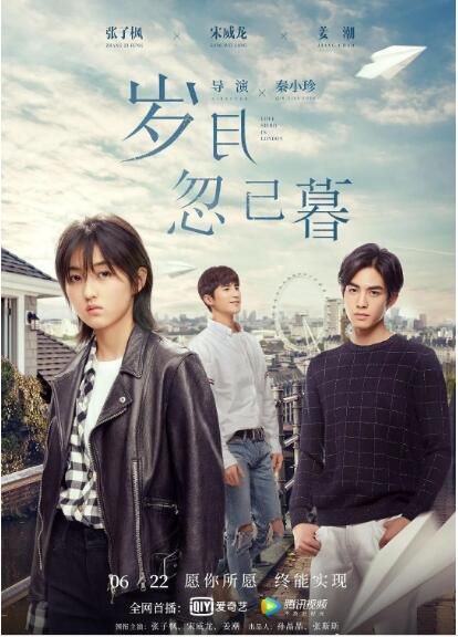 2021張子楓姜潮愛情《歲月忽已暮》.國語中字 2021張子楓姜潮愛情《歲月忽已暮》.國語中字
