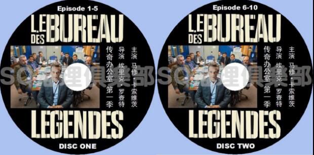 2015法國間諜懸疑劇DVD:傳奇辦公室 第一季 全10集 2碟 中文字幕 2015法國間諜懸疑劇DVD:傳奇辦公室 第一季 全10集 2碟 中文字幕