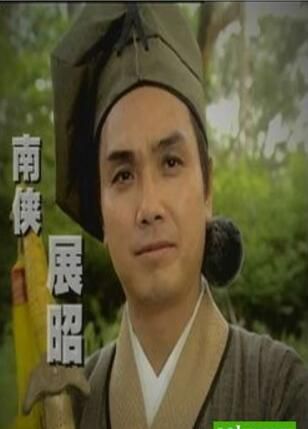 【南俠展昭】【國語/粵語清晰】【伍衛國 鄧萃雯 曾偉權】3碟 【南俠展昭】【國語/粵語清晰】【伍衛國 鄧萃雯 曾偉權】3碟