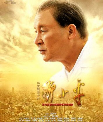 歷史轉折中的鄧小平 歷史轉折中的鄧小平