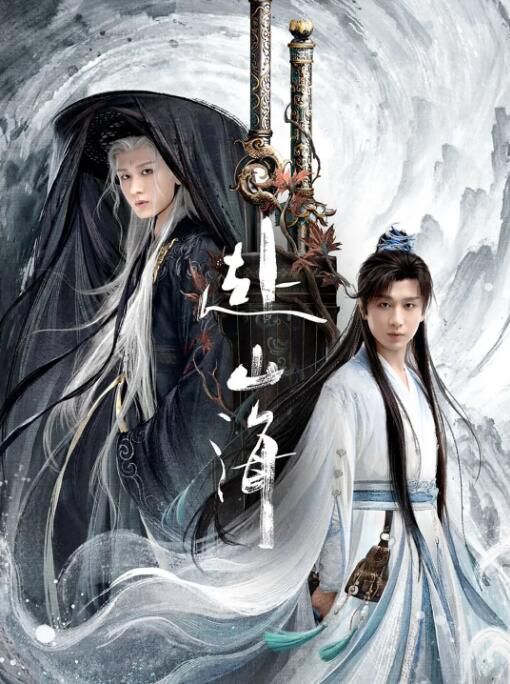 2025大陸劇 赴山海/神州奇俠 上部+下部【附花絮】 成毅/古力娜紮 高清盒裝8碟 2025大陸劇 赴山海/神州奇俠 上部+下部【附花絮】 成毅/古力娜紮 高清盒裝8碟