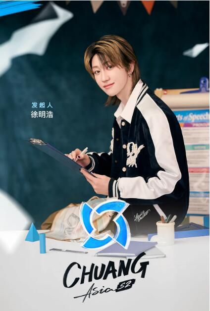 2025大陸綜藝 創造營亞洲 第二季 徐明浩/斑斑/袁婭維 國語中字 盒裝10碟 2025大陸綜藝 創造營亞洲 第二季 徐明浩/斑斑/袁婭維 國語中字 盒裝10碟