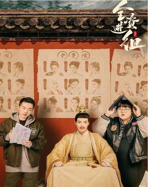 2023大陸劇《全資進組》陳騰躍/屈夢汝 國語中字 2碟 2023大陸劇《全資進組》陳騰躍/屈夢汝 國語中字 2碟