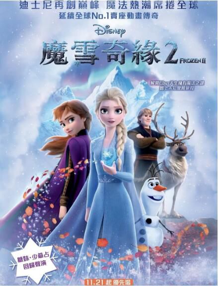 動畫電影 冰雪奇緣2/魔雪奇緣2 高清盒裝DVD 動畫電影 冰雪奇緣2/魔雪奇緣2 高清盒裝DVD
