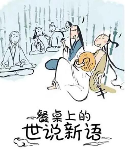 2018高分大陸動畫《餐桌上的世說新語 第1+2季 》國語中字 盒裝1碟