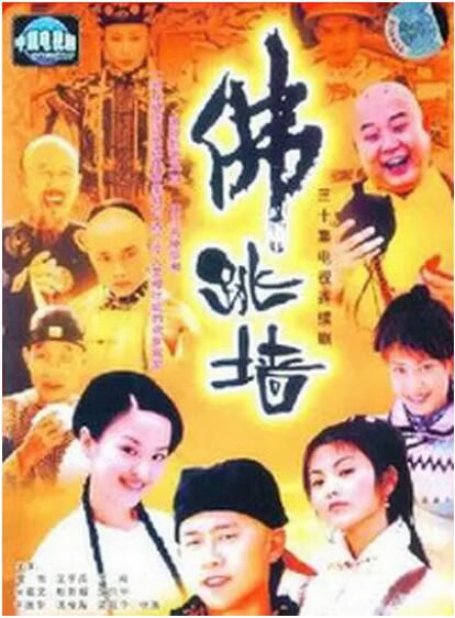 2001大陸劇【佛跳墻/金刀禦廚】【李湘/夏雨】【國語中字】清晰5碟完整版