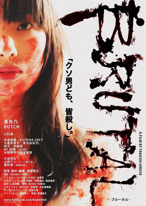 2018日本恐怖《殘酷/Brutal》仁科貴.日語中字 2018日本恐怖《殘酷/Brutal》仁科貴.日語中字