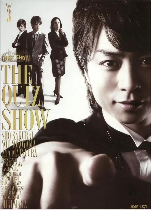 2009日劇 益智遊戲2/The Quiz Show 2 櫻井翔/真矢美紀 日語中字 盒裝2碟 2009日劇 益智遊戲2/The Quiz Show 2 櫻井翔/真矢美紀 日語中字 盒裝2碟