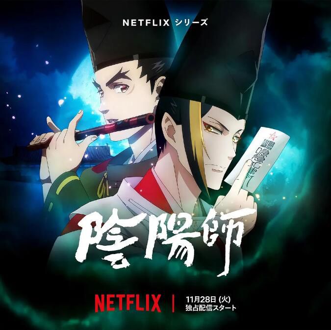 2023日本動畫《陰陽師/Onmyoji》日語中字 盒裝3碟 2023日本動畫《陰陽師/Onmyoji》日語中字 盒裝3碟