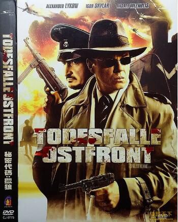 2009烏克蘭電影 秘密代碼:獵狼/赤色諜戰 二戰/間諜戰/蘇德戰 DVD 2009烏克蘭電影 秘密代碼:獵狼/赤色諜戰 二戰/間諜戰/蘇德戰 DVD