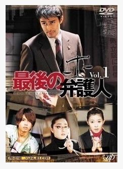 推理單劇DVD:最後的律師 阿部寬 須藤理彩 2碟 推理單劇DVD:最後的律師 阿部寬 須藤理彩 2碟