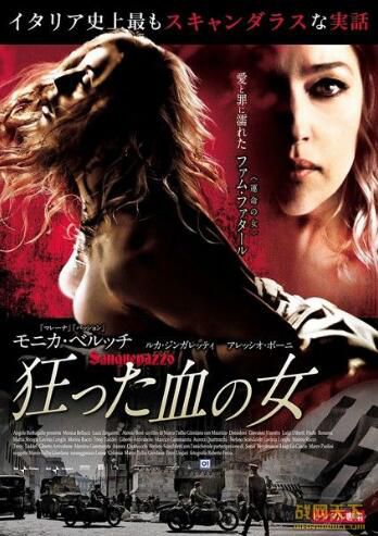2008意大利電影 瘋狂之血/意大利故事 二戰/國語法語中英字 DVD