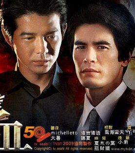 警官之血 日劇 警官之血 日劇