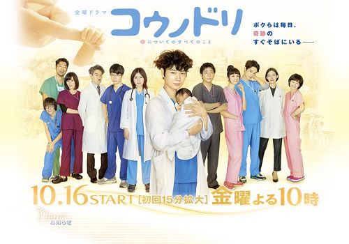 2015日劇【產科醫鴻鳥/天才婦科醫/雙面醫生】【綾野剛 松岡茉優】【日語中字】2碟 2015日劇【產科醫鴻鳥/天才婦科醫/雙面醫生】【綾野剛 松岡茉優】【日語中字】2碟