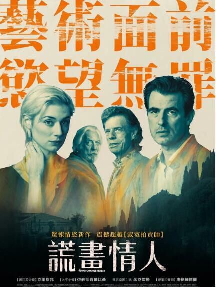 2019英國動作驚悚《焦橙邪說/謊畫情人》伊麗莎白·德比茨基.英語中字 2019英國動作驚悚《焦橙邪說/謊畫情人》伊麗莎白·德比茨基.英語中字