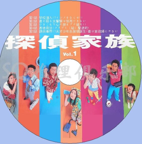 2002推理劇DVD：偵探家族 全9集【稻森泉/陣內孝則】中文字幕 2碟