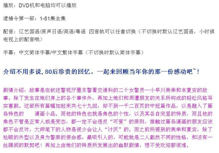 碟機可用/逮捕令第一部151集全/台灣國語/日語/粵語/英語/中文字幕6碟 碟機可用/逮捕令第一部151集全/台灣國語/日語/粵語/英語/中文字幕6碟