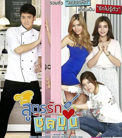 泰劇 【愛情配方】【bie&vill】 7張DVD 泰劇 【愛情配方】【bie&vill】 7張DVD