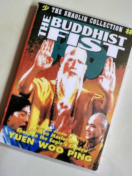 電影 佛掌羅漢拳 袁和平/袁信義/徐小明 國粵雙語DVD收藏版 電影 佛掌羅漢拳 袁和平/袁信義/徐小明 國粵雙語DVD收藏版