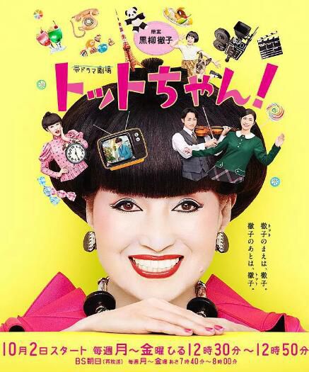 2017日劇 小豆豆 松下奈緒 日語中字 盒裝5碟 2017日劇 小豆豆 松下奈緒 日語中字 盒裝5碟