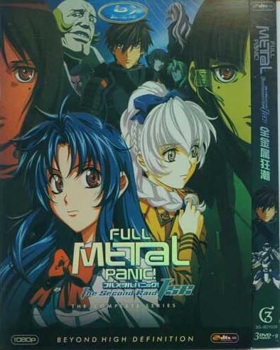 2002經典動畫 全金屬狂潮/驚爆危機 / Full Metal Panic! 日語中字 盒裝3碟