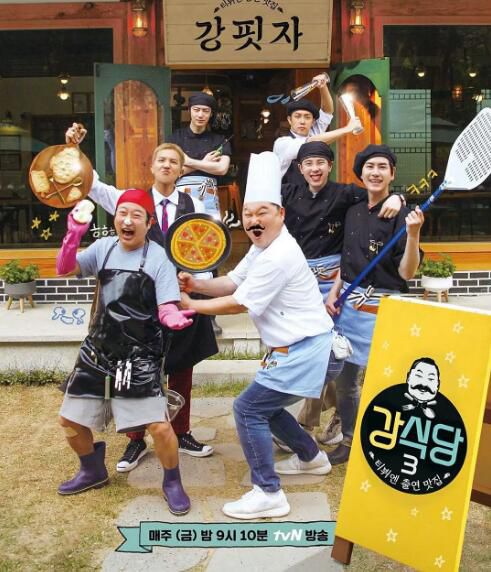 韓國綜藝【姜食堂 第三季2019】【韓語中字】2碟 韓國綜藝【姜食堂 第三季2019】【韓語中字】2碟