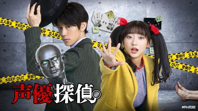 2021日劇 聲優探偵 全4集 澤城千春/武田玲奈 日語中字