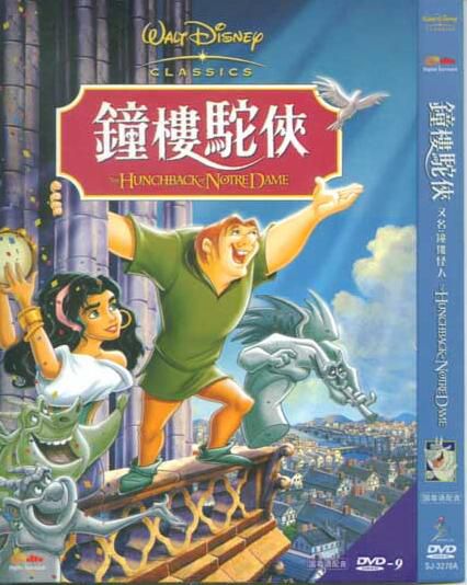 美國動畫電影 鐘樓駝俠1+2 國英語中字 盒裝2碟 美國動畫電影 鐘樓駝俠1+2 國英語中字 盒裝2碟